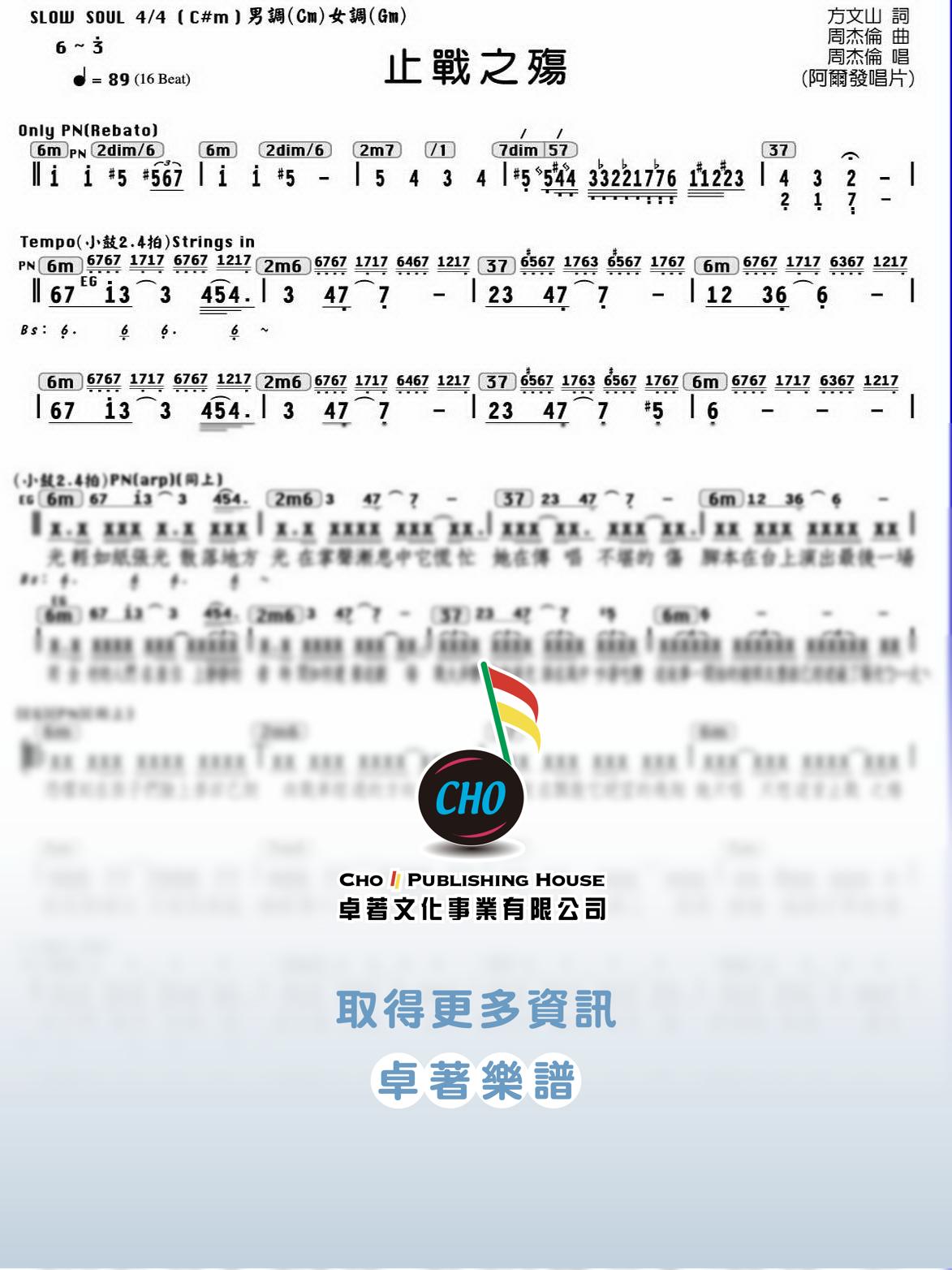 止戰之殤